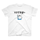 麦畑の(体重)マジでやばい スタンダードTシャツ