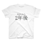 ぷらんく-triangle-の2年後Tシャツ スタンダードTシャツ