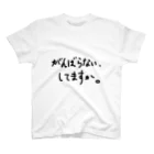 こはな@自称『魂のTシャツ作家』のがんばらない、してますか。 Regular Fit T-Shirt