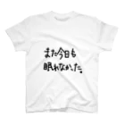 こはな@自称『魂のTシャツ作家』のまた今日も眠れなかった。 Regular Fit T-Shirt