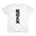 筆文字・漢字・漫画 アニメの名言 ジャパカジ JAPAKAJIの戦闘民族 Regular Fit T-Shirt