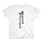 筆文字・漢字・漫画 アニメの名言 ジャパカジ JAPAKAJIの道がなけりゃ作っていくまでよ Regular Fit T-Shirt