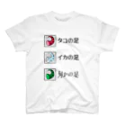 異次元ポケットのどのアシが好き？ スタンダードTシャツ