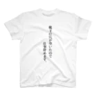 ぬたまぬけのお部屋の仕事辞めますVer.靴下 スタンダードTシャツ