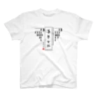 Graphic Design Works Quattroの日本史アイテムNo.1・尊卑分脈  Regular Fit T-Shirt