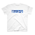 FeeLのおさかな青 スタンダードTシャツ