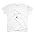 晩ごはん製作のワクチン打ったねん Regular Fit T-Shirt