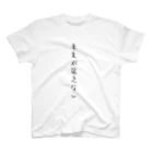 na10の未来が見えない スタンダードTシャツ