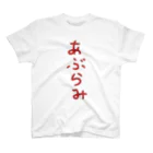 脂身通信Ｚのあぶらみ Regular Fit T-Shirt