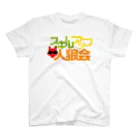 millech JINRO Goodsのスキルアップ人狼会公式ロゴ＜大＞ スタンダードTシャツ