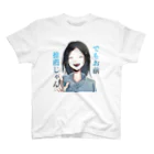 受総研(じゅそうけん)の推薦煽りシリーズ スタンダードTシャツ