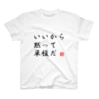 はいいろの単複の教え スタンダードTシャツ