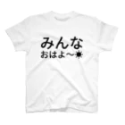 セナくんの出店のおはツイ スタンダードTシャツ