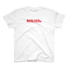 タイポ堂の東京路上飲酒 Regular Fit T-Shirt