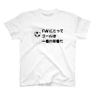 ゆるTショップのFWにとってゴールは一番の栄養だ Tシャツ スタンダードTシャツ