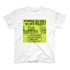 ずぅんのストップ！サービス残業！ Regular Fit T-Shirt