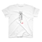 スミッシングから国民を守る店の高額料金系詐欺SMS Regular Fit T-Shirt