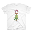 tayatayaの立春 スタンダードTシャツ