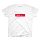 永井佑一郎の℃℃のう（ととのう） Regular Fit T-Shirt