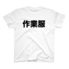 風天工房の作業服（黒） スタンダードTシャツ