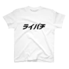 野球Tシャツ倶楽部（文字デザイン）のライパチ（背番号9） Regular Fit T-Shirt