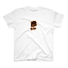 Honeybeeの名前トレーナー Regular Fit T-Shirt