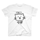 はらぺこ@ねこかわいいぼくゆうれいのなにひとつ合ってない猫 Regular Fit T-Shirt