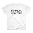 seide.blume～Ｄ＊Ｒ～のありがとう。ごめんなさい。許してください。愛しています。 Regular Fit T-Shirt