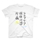 Arowaのラニアケア超銀河団所属シリーズ スタンダードTシャツ