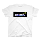 MiroNikuwo. の本音シリーズ「忘れっぽい」 スタンダードTシャツ