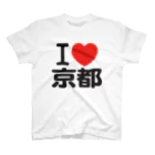 I LOVE SHOPのI LOVE 京都 / I ラブ 京都 / アイラブ京都 / I LOVE Tシャツ Regular Fit T-Shirt