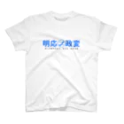 室町殿（右京大夫政元）の明応の政変 Regular Fit T-Shirt