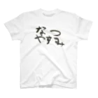 お習字はーちゃんショップのなつやすみ Tシャツ Regular Fit T-Shirt