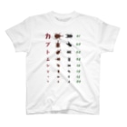 ★SUZURIのTシャツセール開催中！！！☆kg_shopのカブトムシどっち【視力検査表パロディ】 Regular Fit T-Shirt