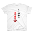 Fabergeの"JK"人工呼吸 Regular Fit T-Shirt