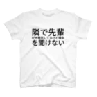 shikakunの隣で先輩が大爆笑してるけど理由を聞けない Regular Fit T-Shirt