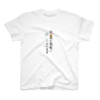 artrakutiveの残暑お見舞い申し上げます スタンダードTシャツ