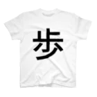 daiskipの歩 Regular Fit T-Shirt