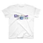 月曜からほんとこの兄たちは！公式サイトのげつあにドットロゴ スタンダードTシャツ