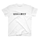 エンジニアのショップのプロパーではありません スタンダードTシャツ