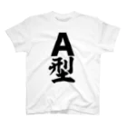 面白い筆文字Tシャツショップ BOKE-T -ギャグTシャツ,ネタTシャツ-のA型 Regular Fit T-Shirt