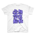 もちみでざいんのきょむ☆くうきょ☆むがー Regular Fit T-Shirt