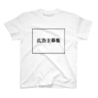 雄の広告主募集 Regular Fit T-Shirt