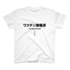 youichirouのワクチン接種済(注射器付き) スタンダードTシャツ