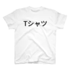 Ayumu TakedaのTシャツ スタンダードTシャツ