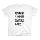 ponyoriの来世は美少女になりたいTシャツ スタンダードTシャツ