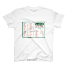 福陀落海灣公司の餐單 Regular Fit T-Shirt