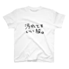 セレナイト工房の汚れてもいい服。 スタンダードTシャツ