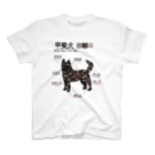 くろげちゃまじりの甲斐犬がかわいい Regular Fit T-Shirt