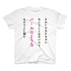 新棚のい(あらたなのい)のバールのような短歌 スタンダードTシャツ